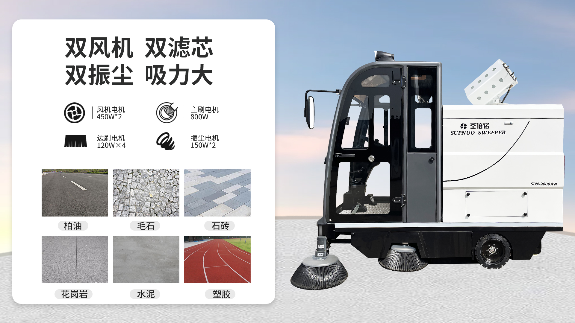 桐乡电动扫地车的优势与应用场景